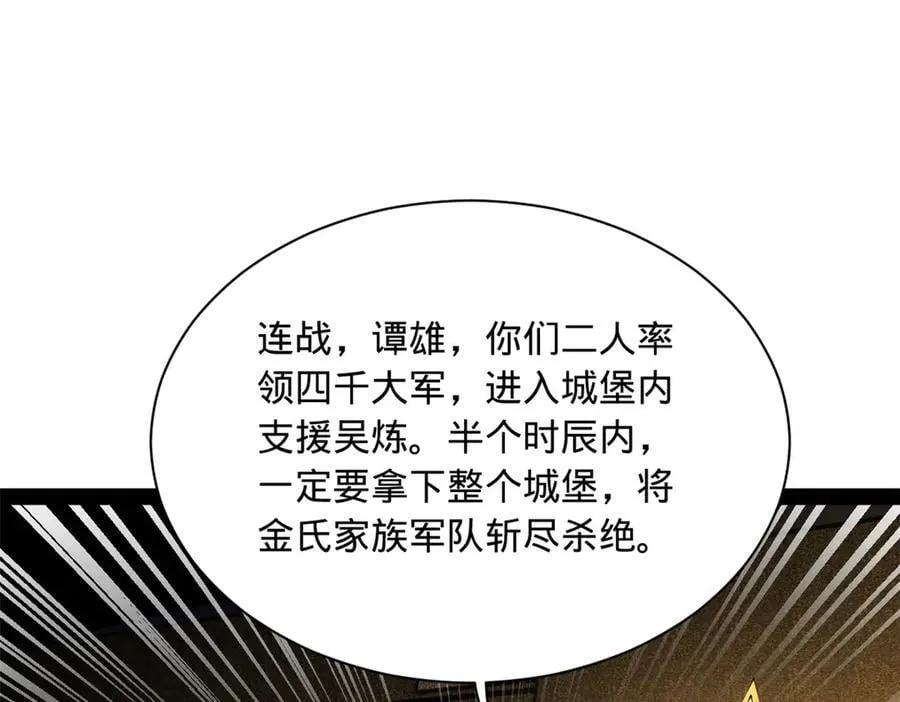 289 金士英的弱点！ 第70页