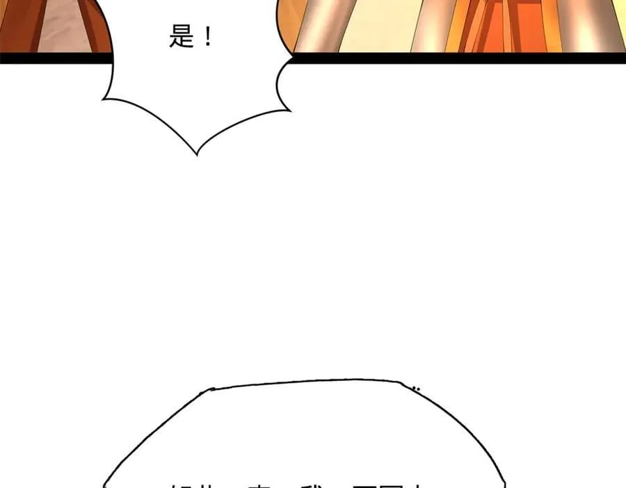 289 金士英的弱点！ 第72页