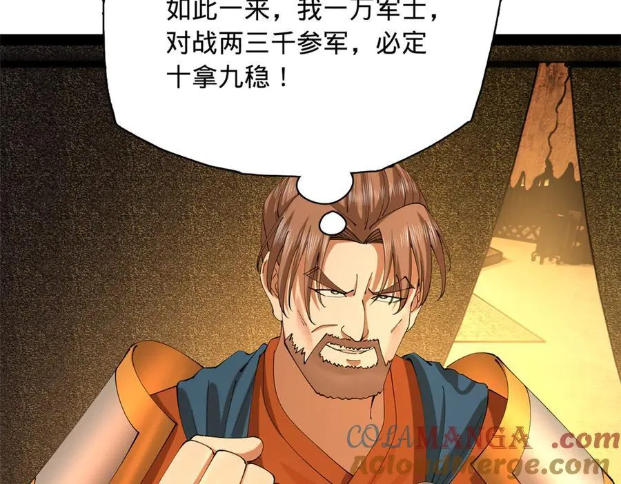 289 金士英的弱点！ 第73页