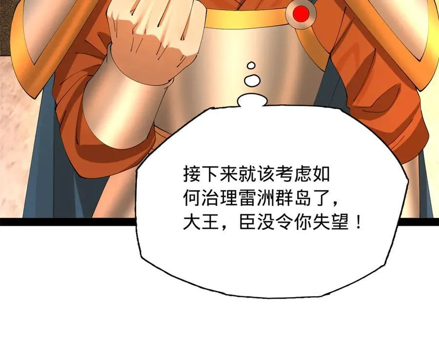 289 金士英的弱点！ 第74页