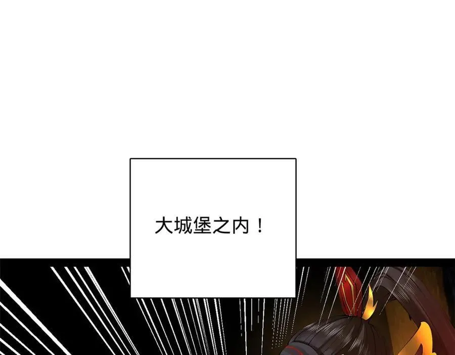 289 金士英的弱点！ 第75页