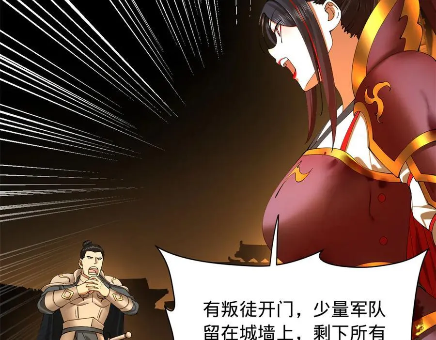 289 金士英的弱点！ 第76页