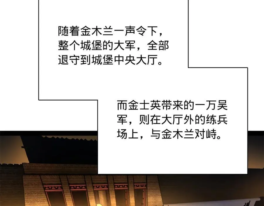 289 金士英的弱点！ 第78页