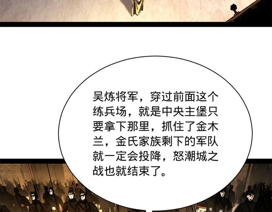 289 金士英的弱点！ 第80页