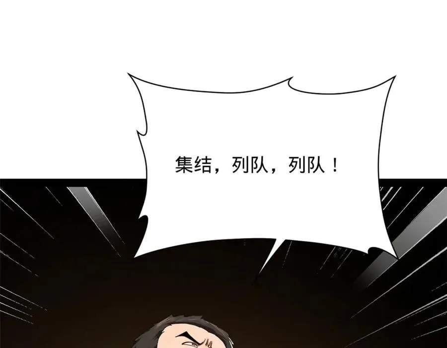 289 金士英的弱点！ 第83页