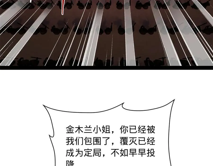 289 金士英的弱点！ 第87页