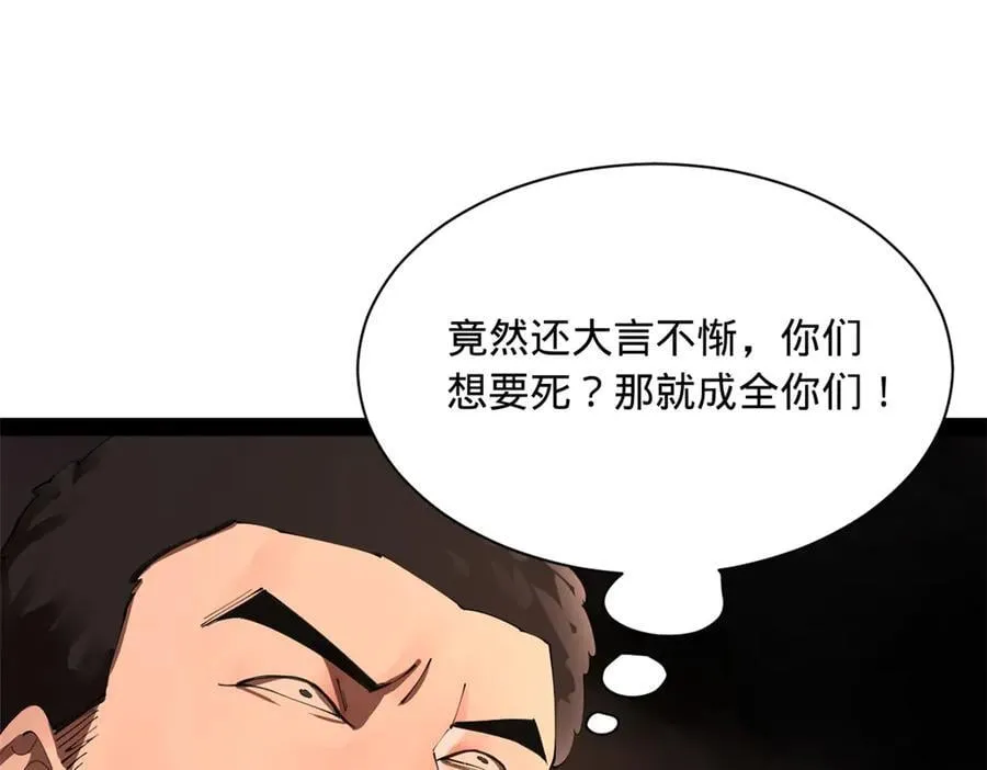 289 金士英的弱点！ 第91页