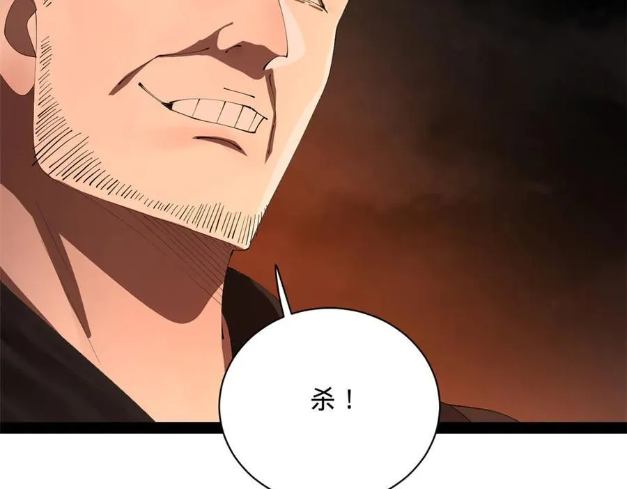 289 金士英的弱点！ 第92页