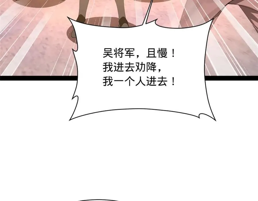 289 金士英的弱点！ 第95页