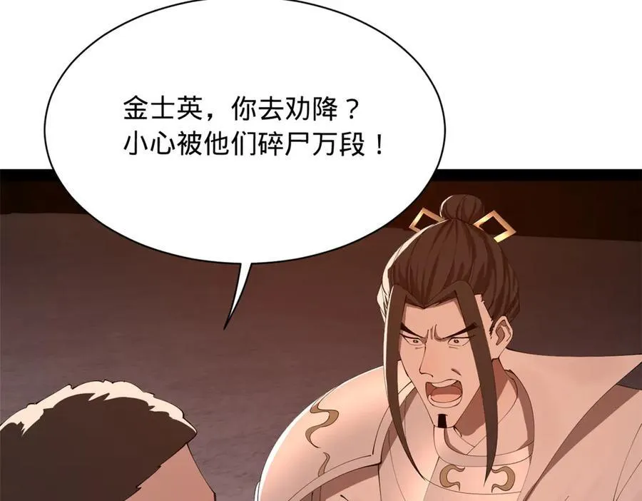 289 金士英的弱点！ 第96页