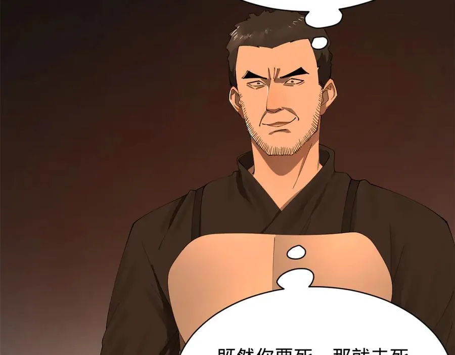 289 金士英的弱点！ 第99页