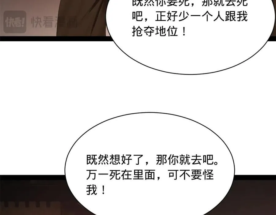 289 金士英的弱点！ 第100页