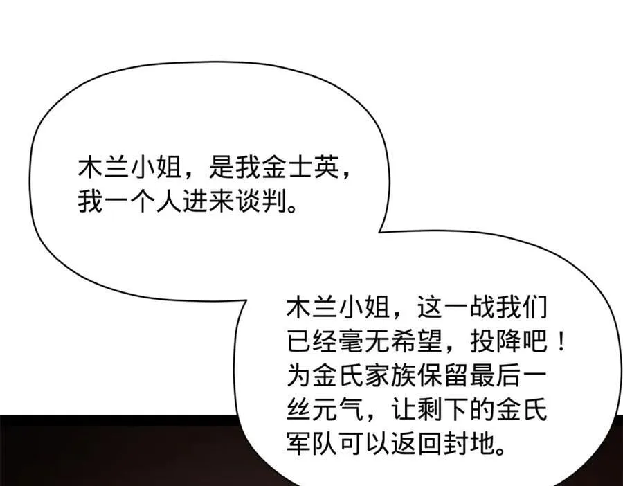289 金士英的弱点！ 第103页