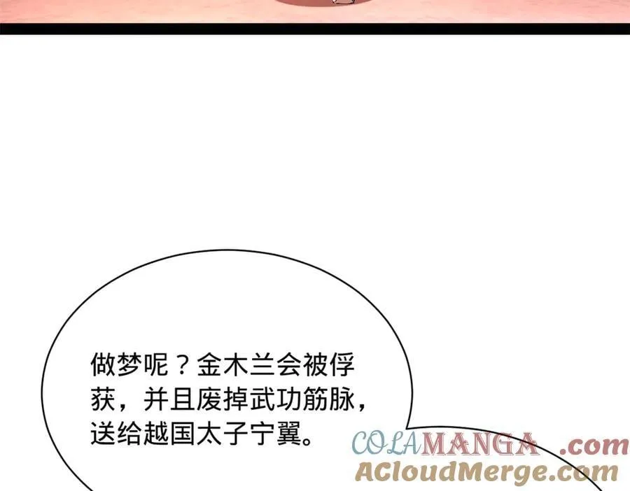 289 金士英的弱点！ 第105页