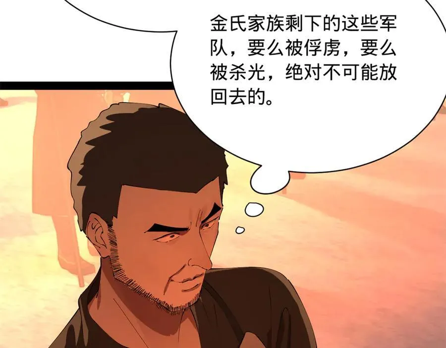 289 金士英的弱点！ 第106页