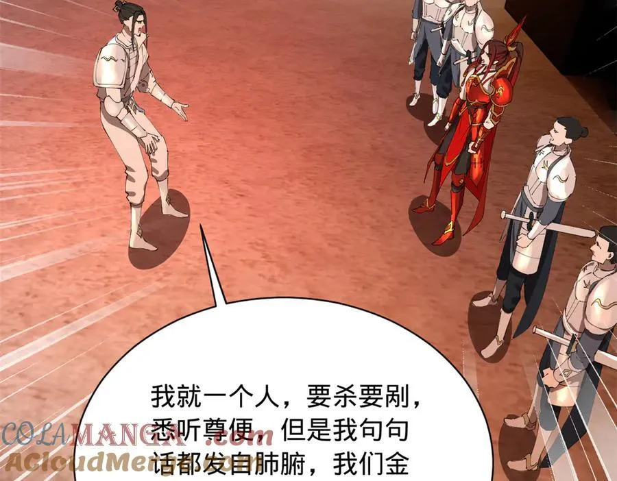 289 金士英的弱点！ 第109页