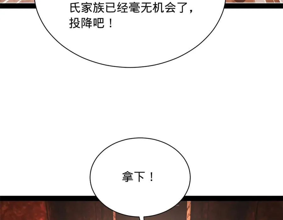 289 金士英的弱点！ 第110页
