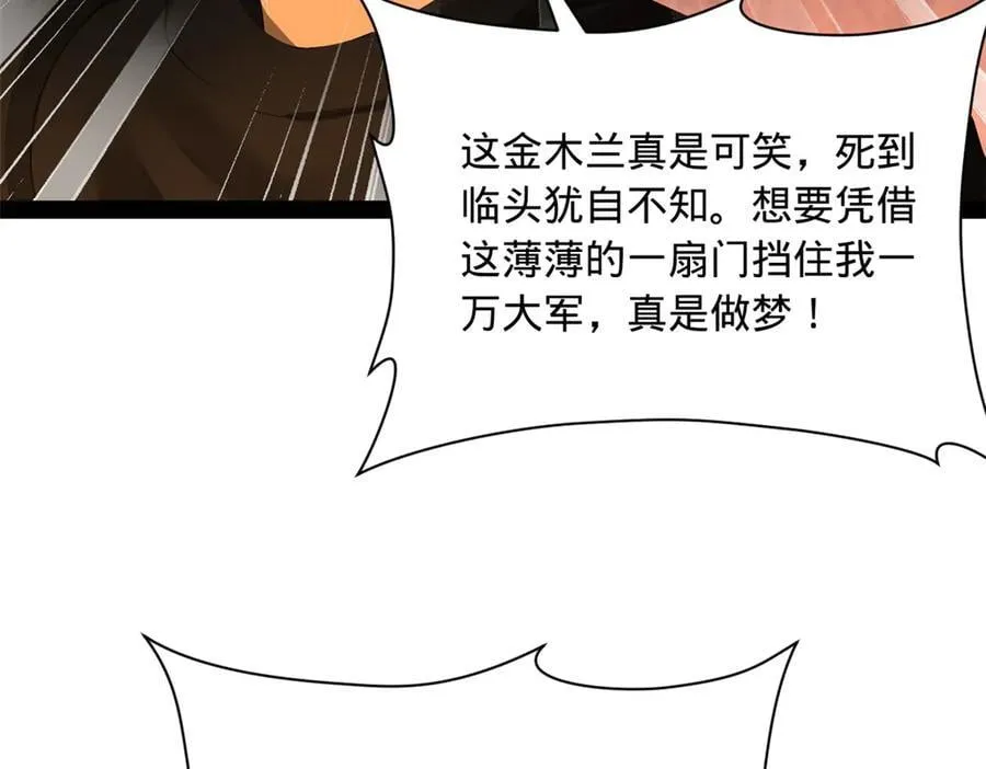 289 金士英的弱点！ 第116页