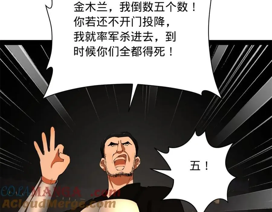 289 金士英的弱点！ 第117页