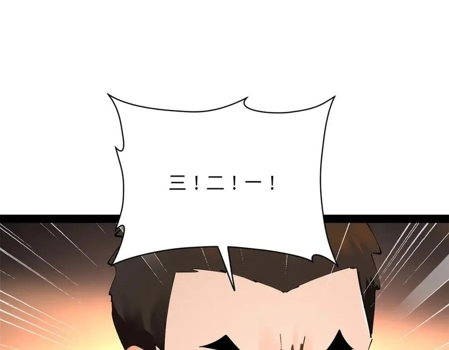 289 金士英的弱点！ 第119页