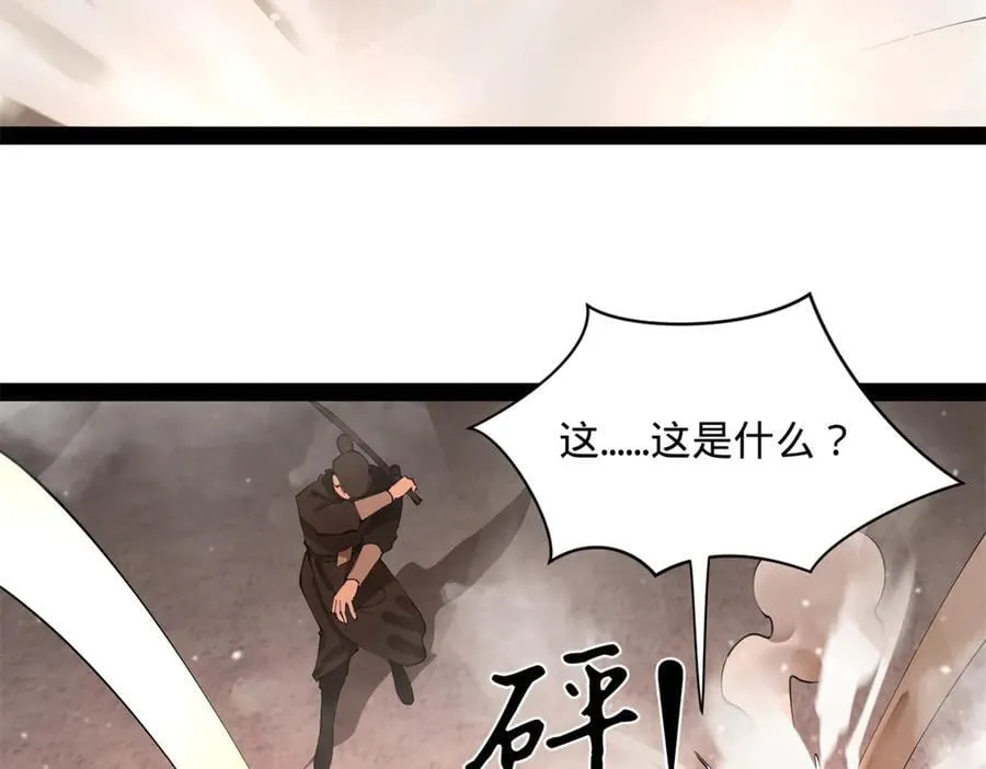 290 追击苏难！ 第10页