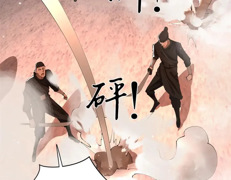 290 追击苏难！ 第11页