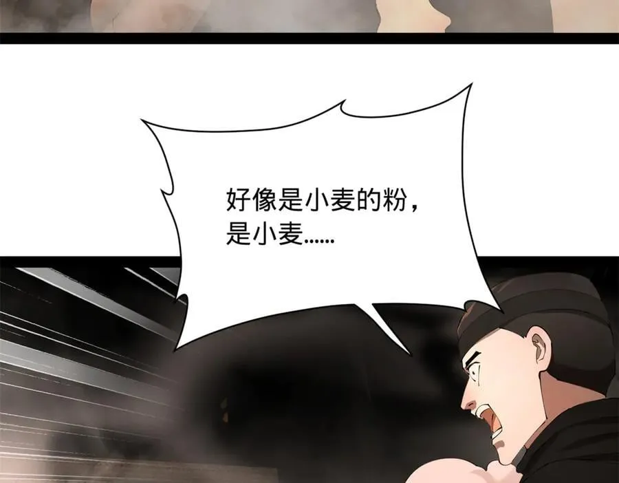 290 追击苏难！ 第14页