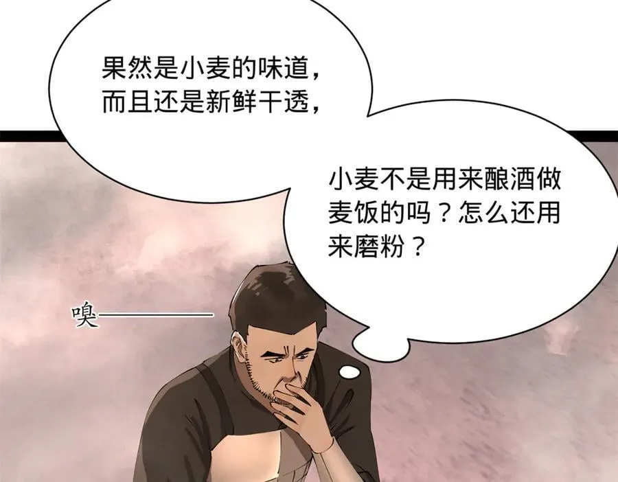 290 追击苏难！ 第16页