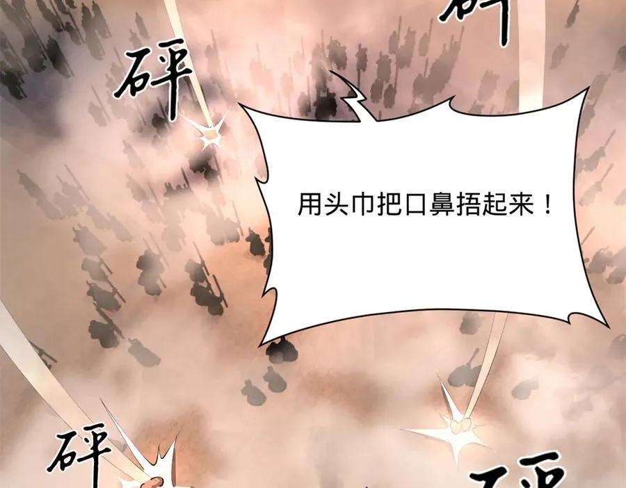 290 追击苏难！ 第19页