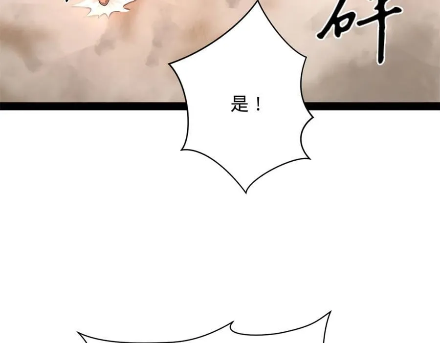290 追击苏难！ 第20页