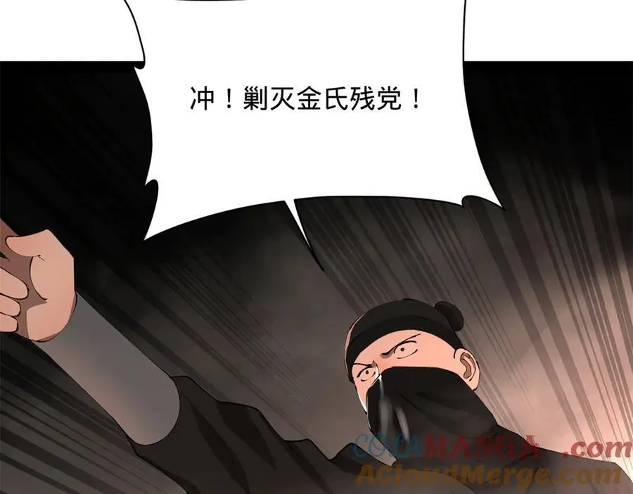 290 追击苏难！ 第21页