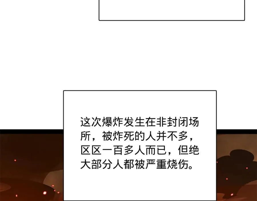 290 追击苏难！ 第39页