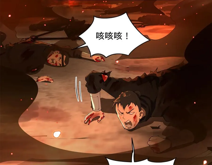 290 追击苏难！ 第40页