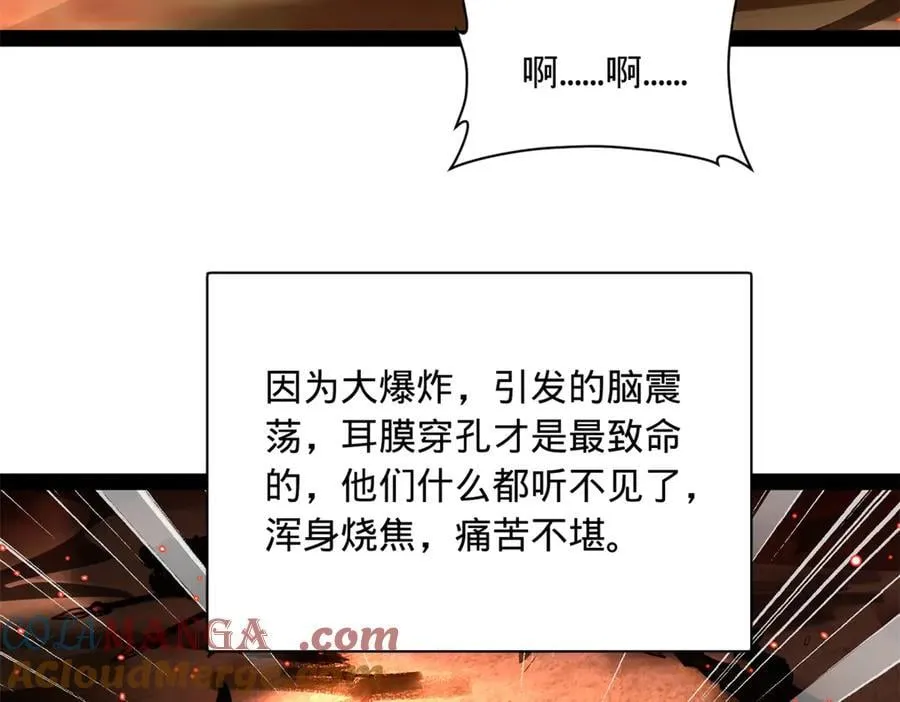 290 追击苏难！ 第41页