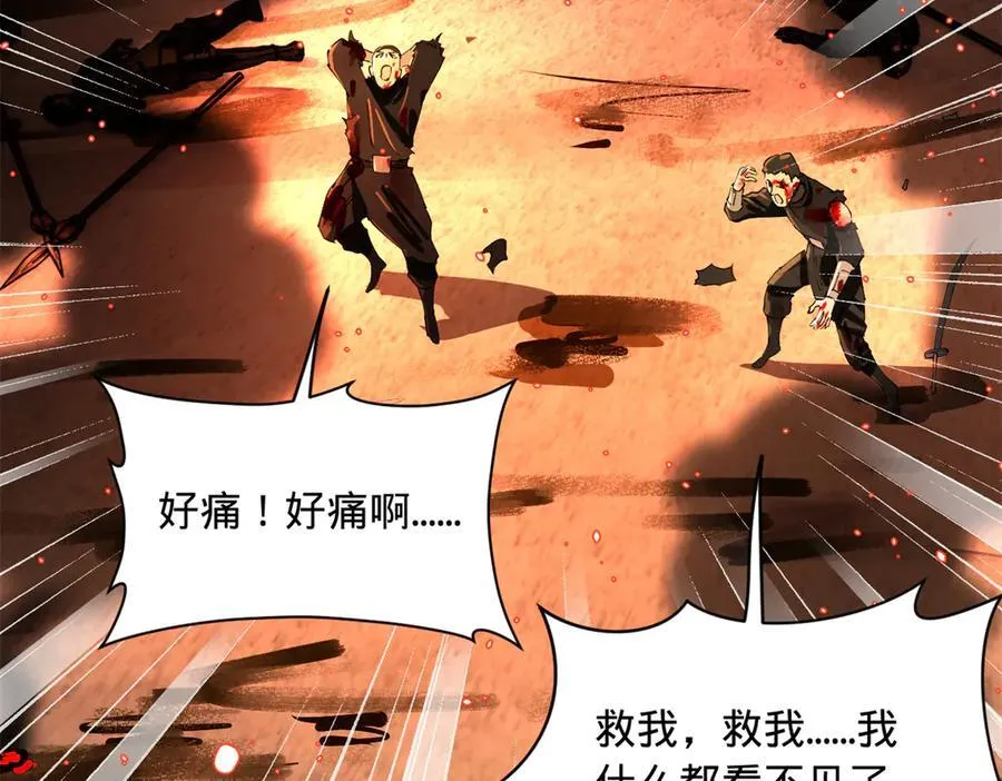 290 追击苏难！ 第42页