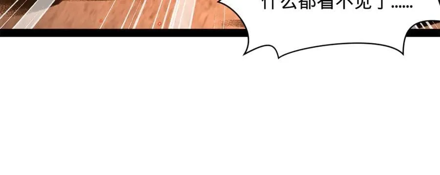 290 追击苏难！ 第43页