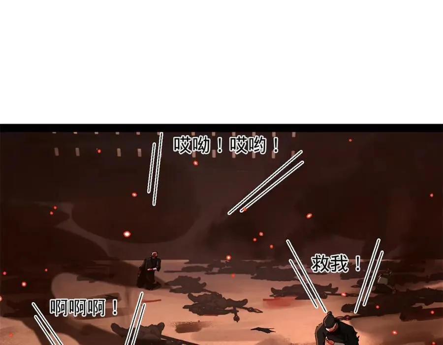 290 追击苏难！ 第46页