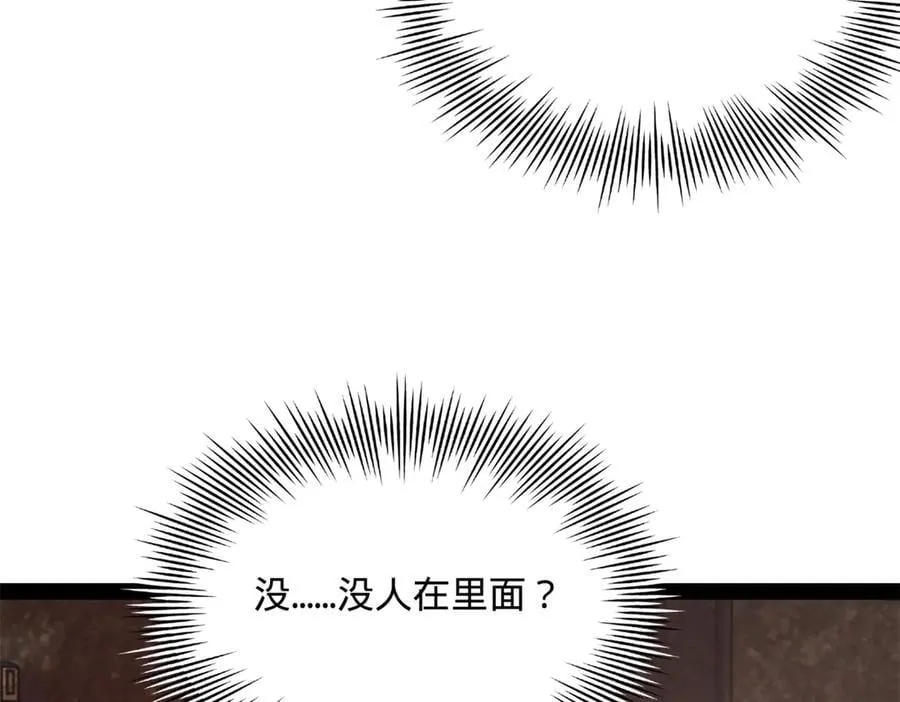 290 追击苏难！ 第48页