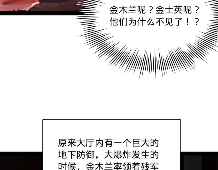 290 追击苏难！ 第50页