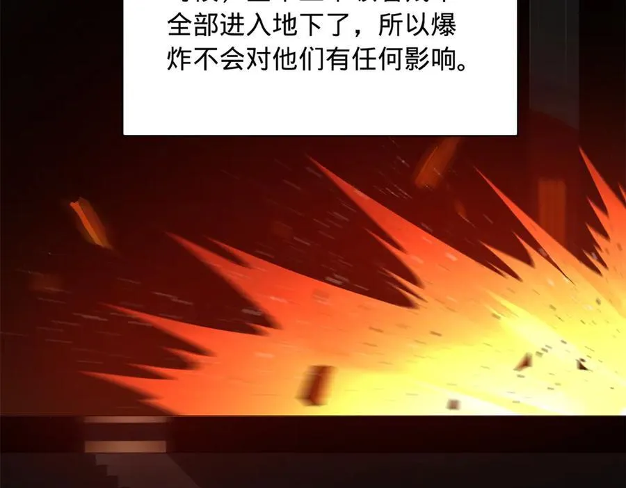 290 追击苏难！ 第51页