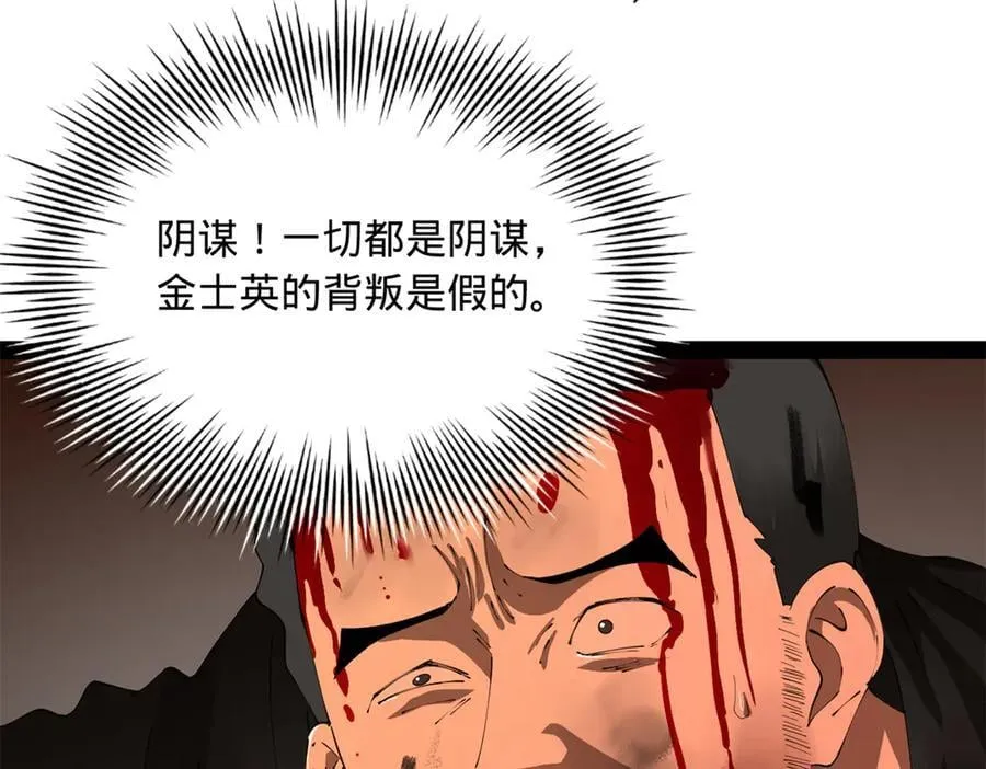 290 追击苏难！ 第54页
