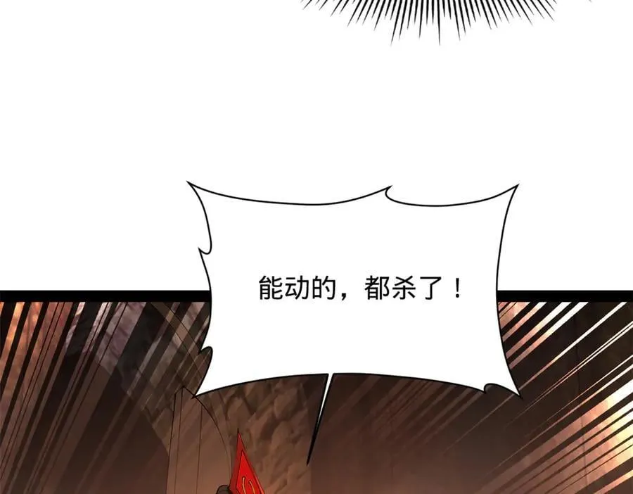 290 追击苏难！ 第56页