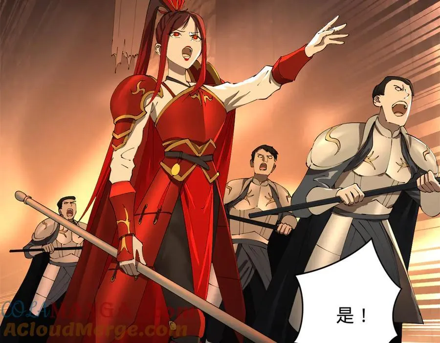 290 追击苏难！ 第57页