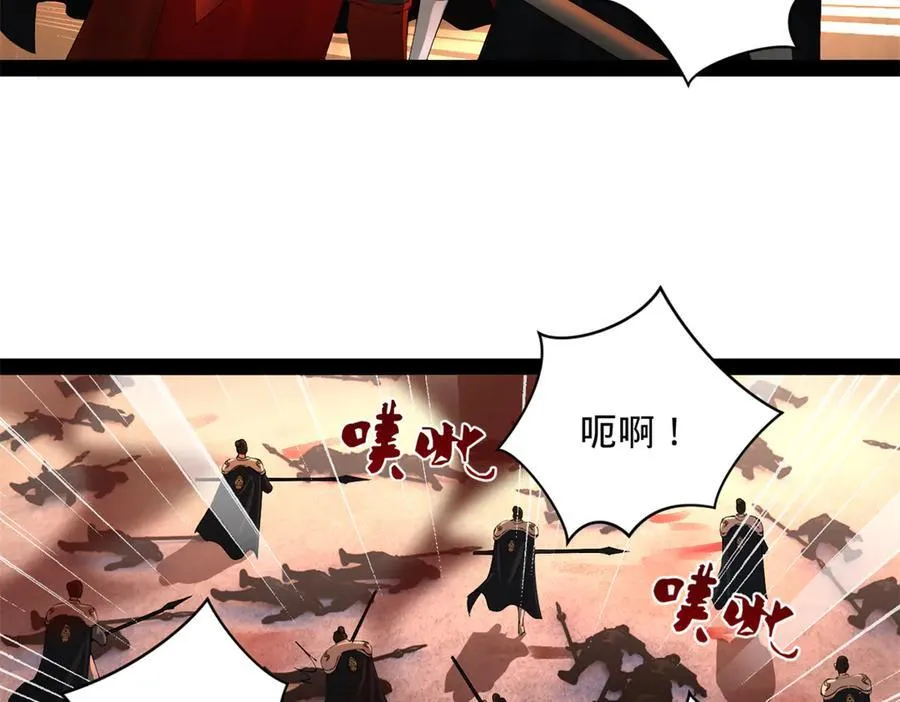 290 追击苏难！ 第58页