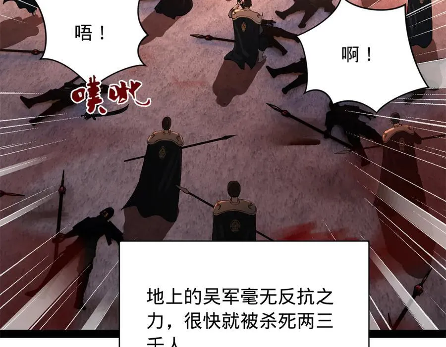 290 追击苏难！ 第59页