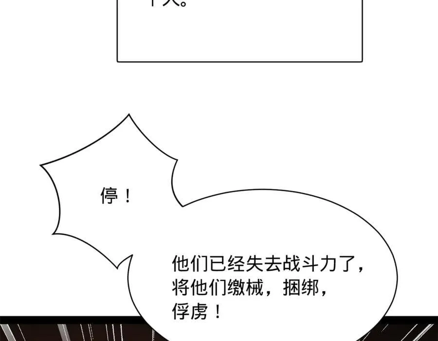 290 追击苏难！ 第60页