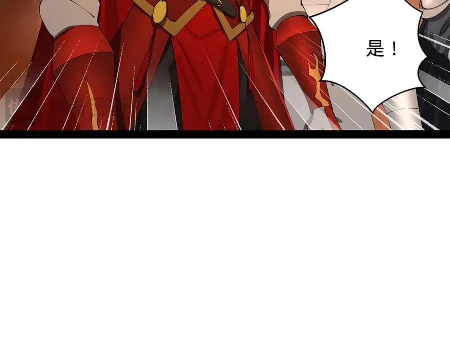 290 追击苏难！ 第62页