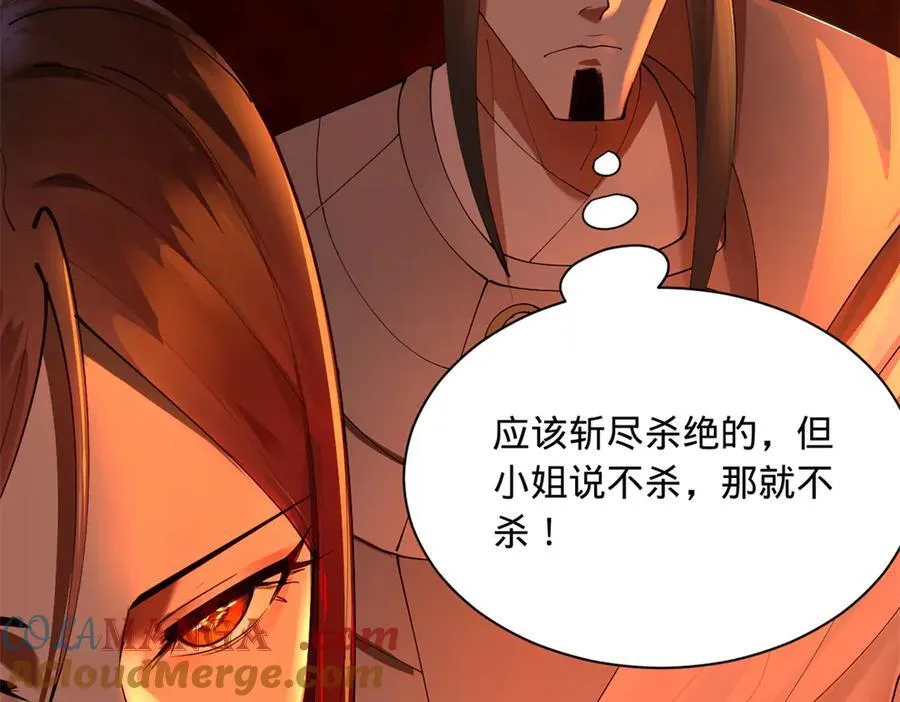 290 追击苏难！ 第65页