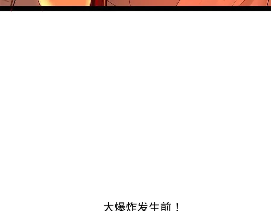 290 追击苏难！ 第66页