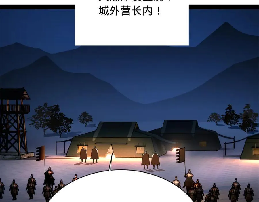 290 追击苏难！ 第67页